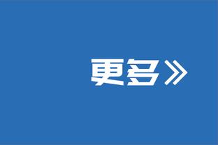 ?这就很难评！本赛季至今活塞首节领先场次10场 湖人9场